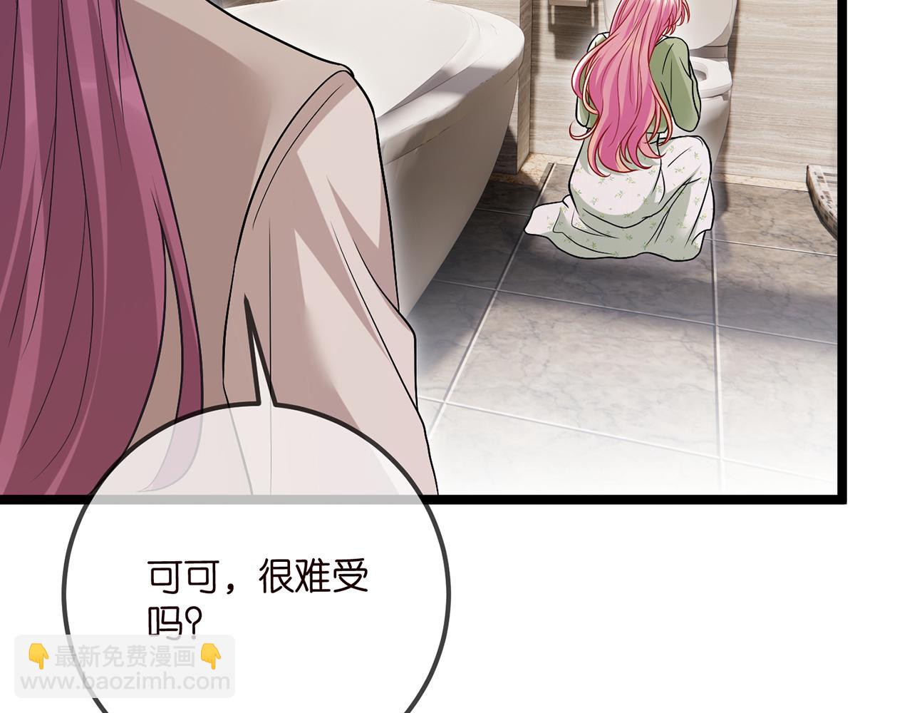 🍟名门挚爱 第506话 帝苑新团宠 第46页