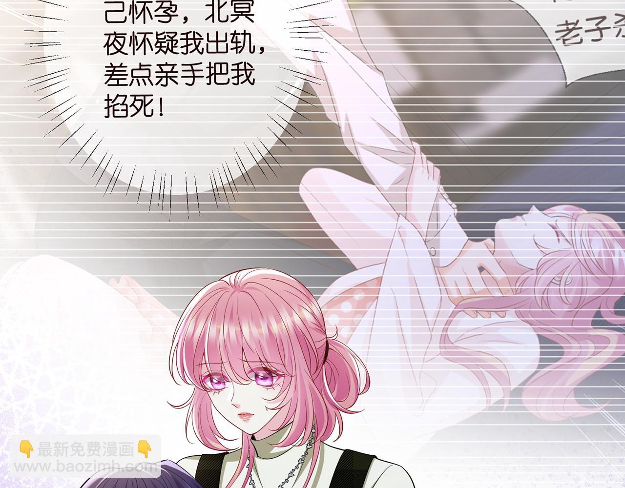 🍟名门挚爱 第506话 帝苑新团宠 第5页