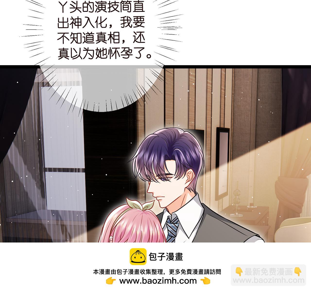 🍟名门挚爱 第506话 帝苑新团宠 第50页
