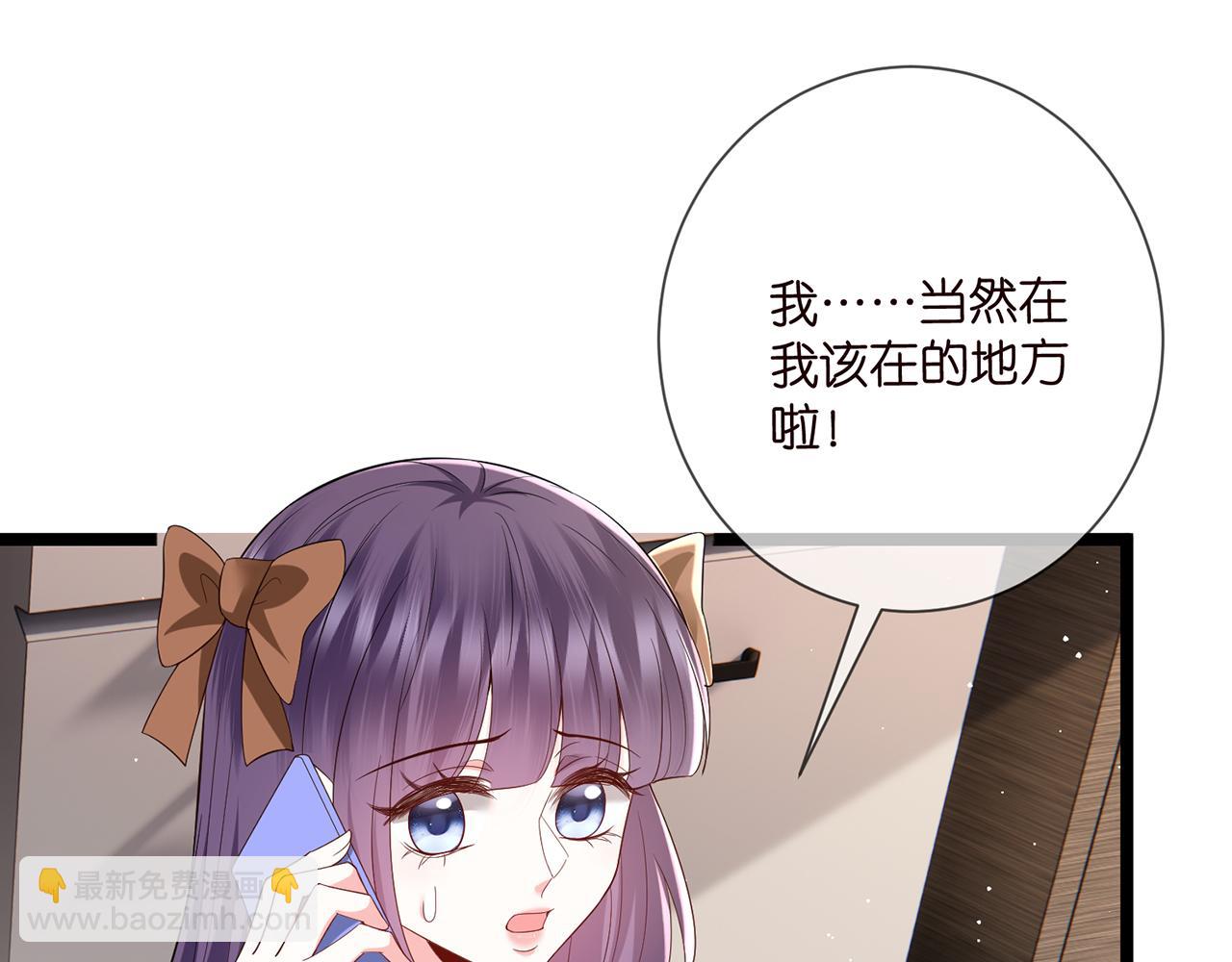 🍟名门挚爱 第508话 布景爆炸 第13页