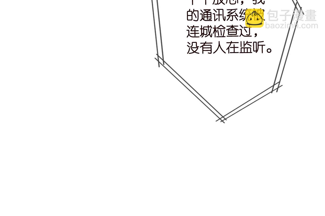 🍟名门挚爱 第508话 布景爆炸 第15页