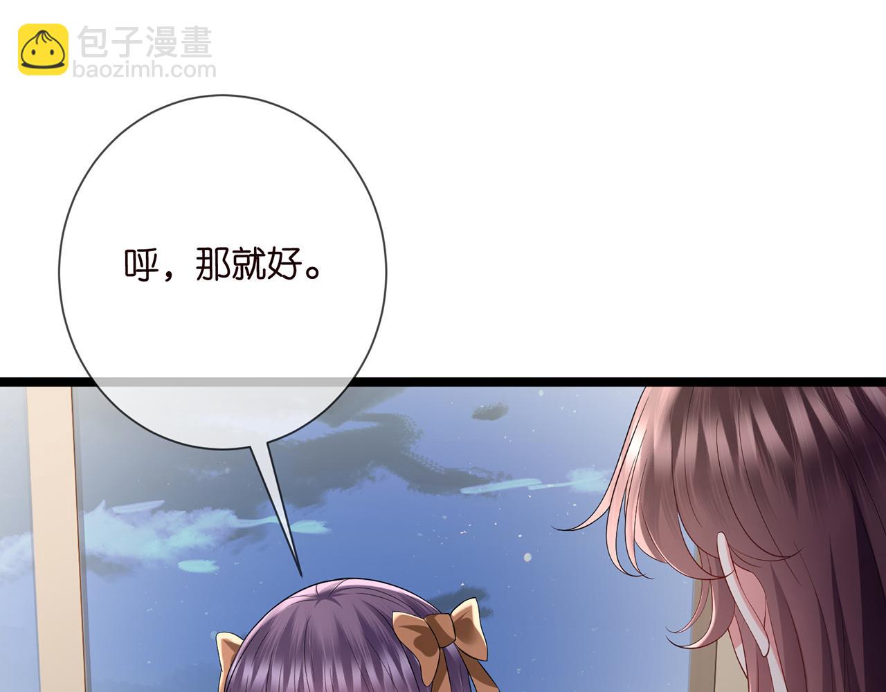 🍟名门挚爱 第508话 布景爆炸 第16页