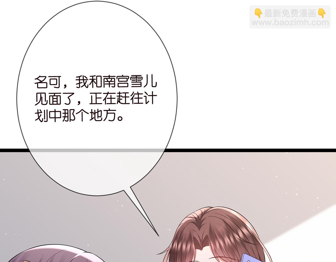 🍟名门挚爱 第508话 布景爆炸 第19页