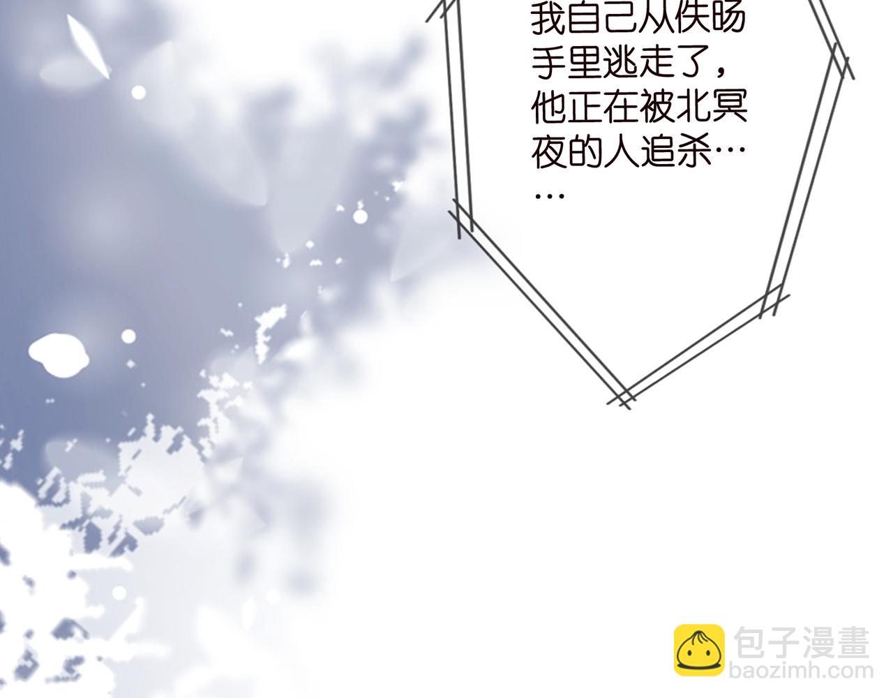 🍟名门挚爱 第508话 布景爆炸 第25页