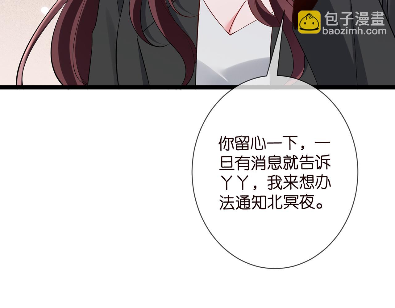 🍟名门挚爱 第508话 布景爆炸 第28页
