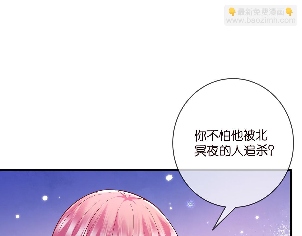 🍟名门挚爱 第508话 布景爆炸 第30页