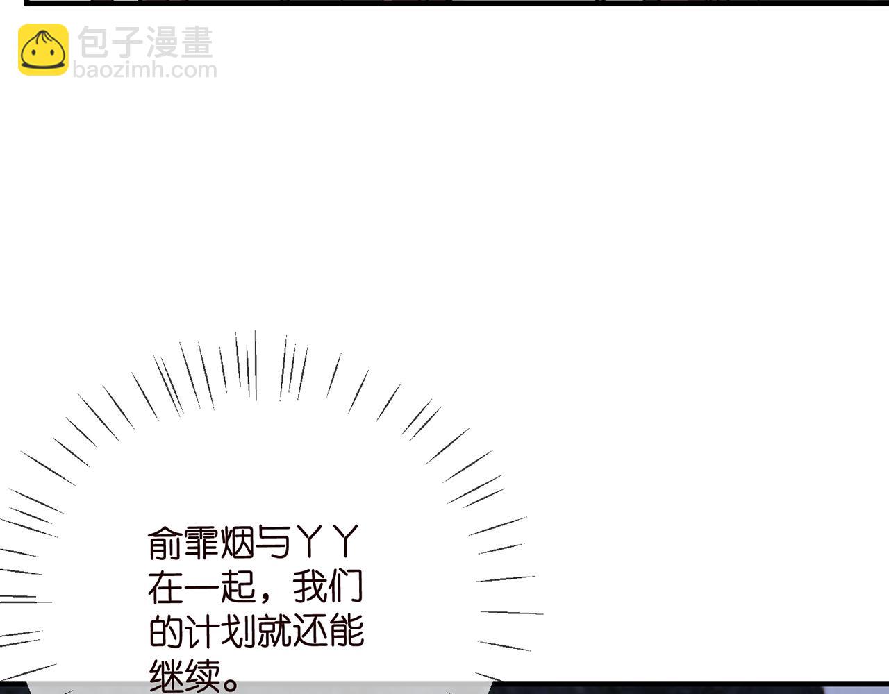 🍟名门挚爱 第508话 布景爆炸 第35页