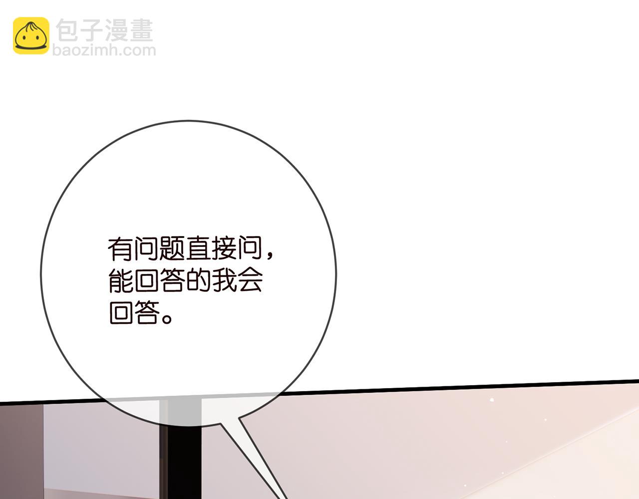 🍟名门挚爱 第508话 布景爆炸 第45页