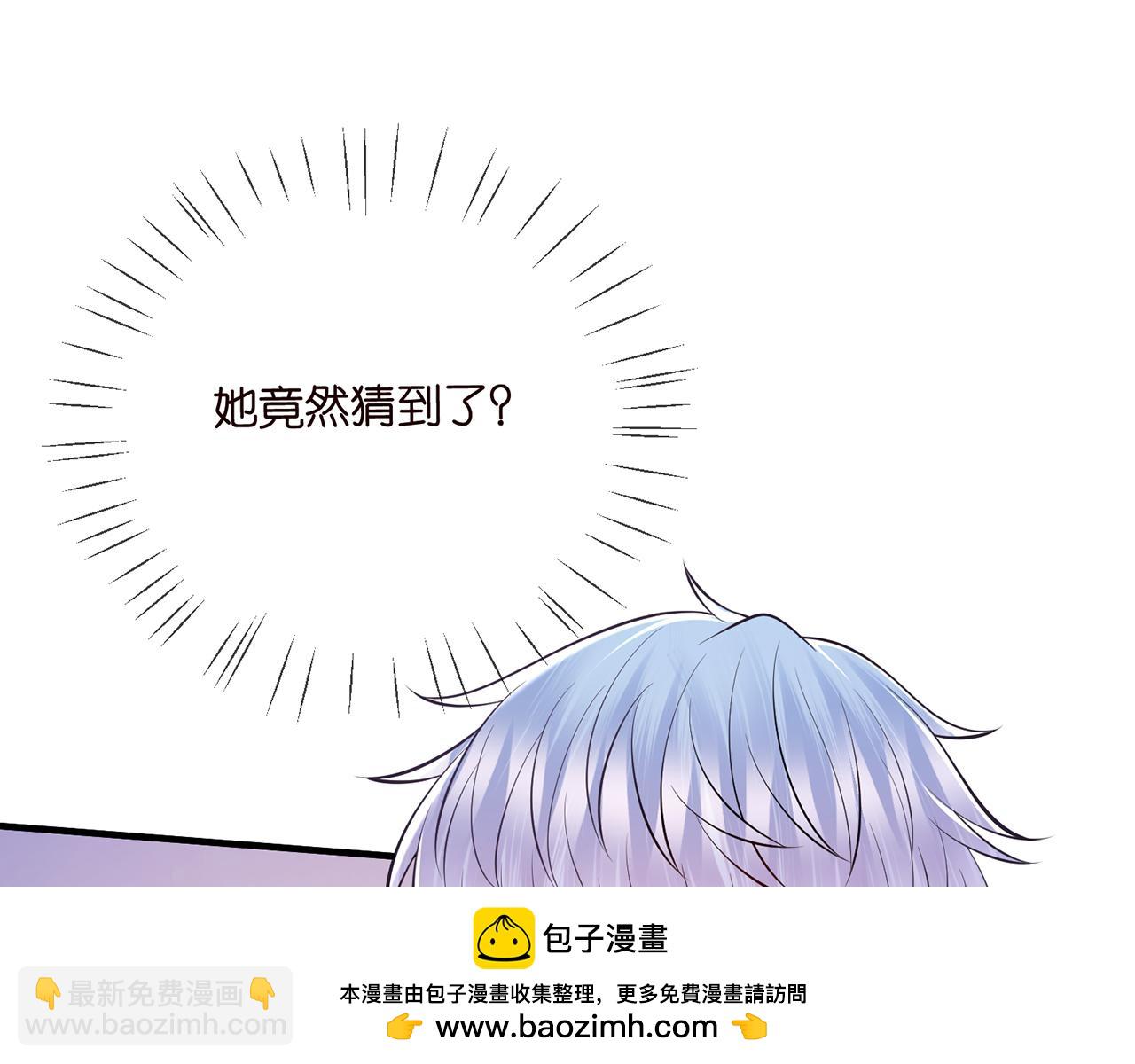 🍟名门挚爱 第508话 布景爆炸 第50页