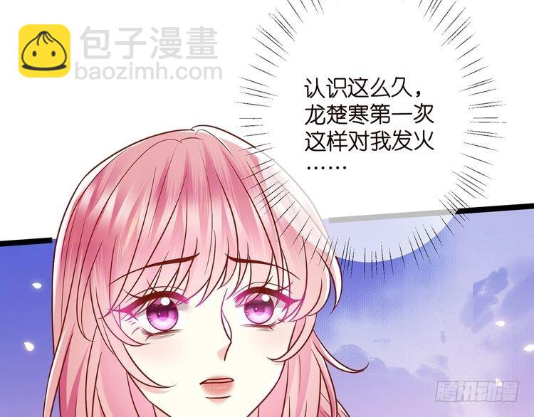 🍟名门挚爱 第510话 下个月结婚 第15页