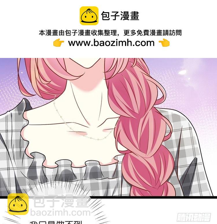 🍟名门挚爱 第510话 下个月结婚 第16页