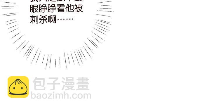 🍟名门挚爱 第510话 下个月结婚 第17页
