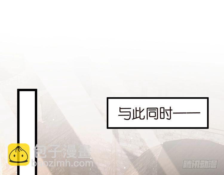🍟名门挚爱 第510话 下个月结婚 第18页