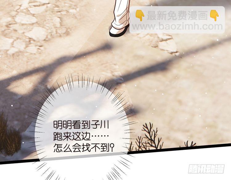 🍟名门挚爱 第510话 下个月结婚 第21页