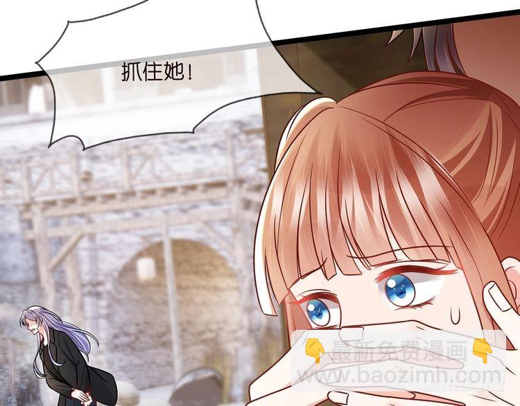 🍟名门挚爱 第510话 下个月结婚 第27页
