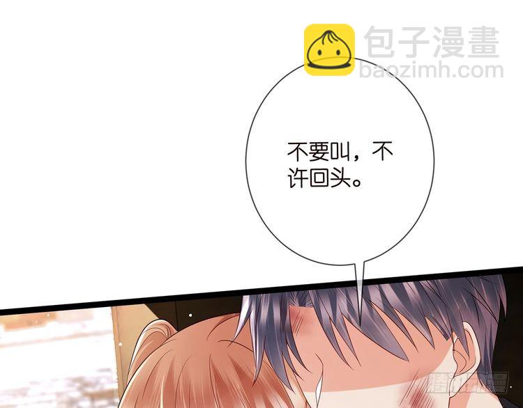 🍟名门挚爱 第510话 下个月结婚 第30页