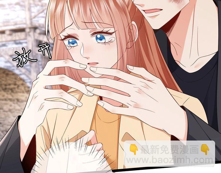 🍟名门挚爱 第510话 下个月结婚 第31页