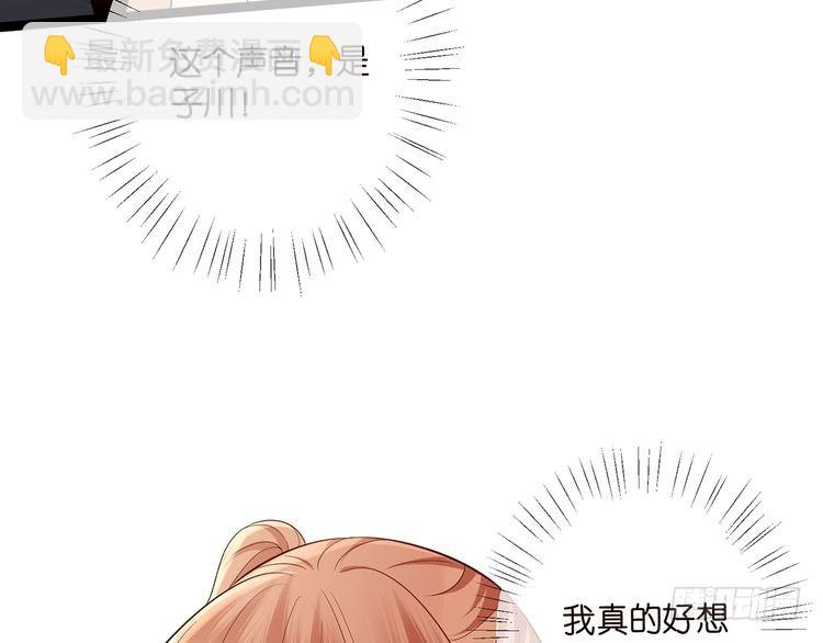 🍟名门挚爱 第510话 下个月结婚 第32页
