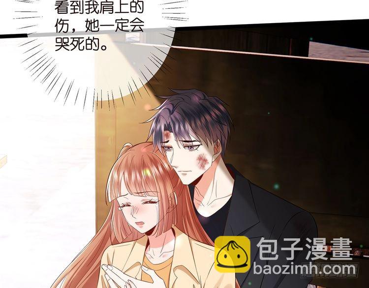 🍟名门挚爱 第510话 下个月结婚 第35页