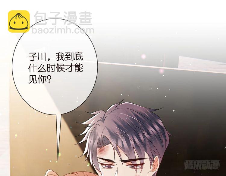 🍟名门挚爱 第510话 下个月结婚 第39页