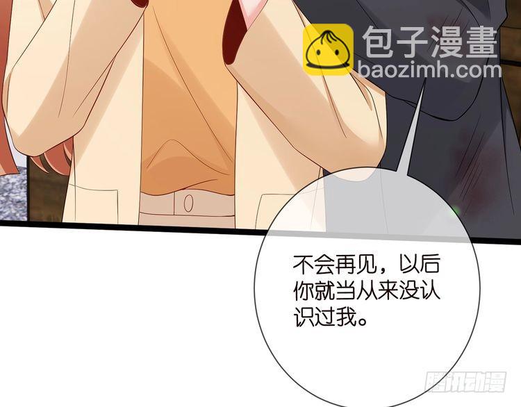 🍟名门挚爱 第510话 下个月结婚 第41页
