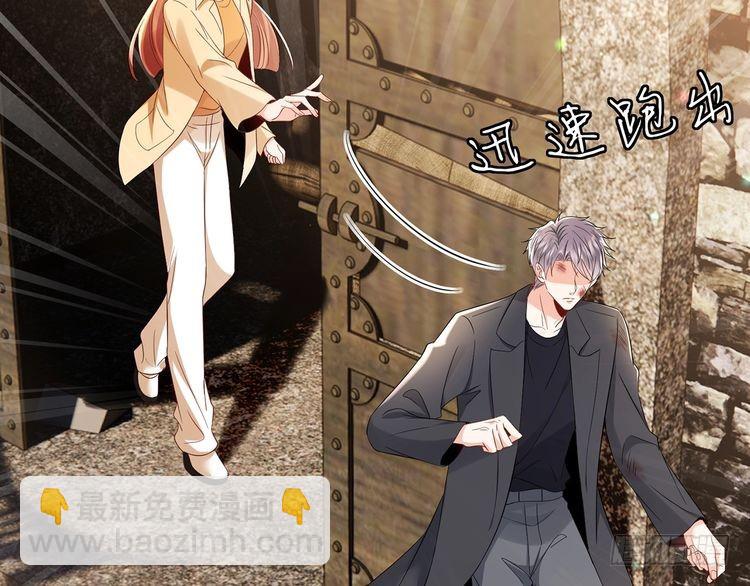 🍟名门挚爱 第510话 下个月结婚 第44页
