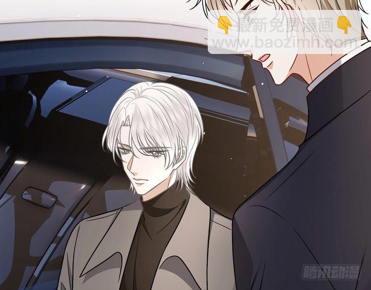 🍟名门挚爱 第510话 下个月结婚 第5页