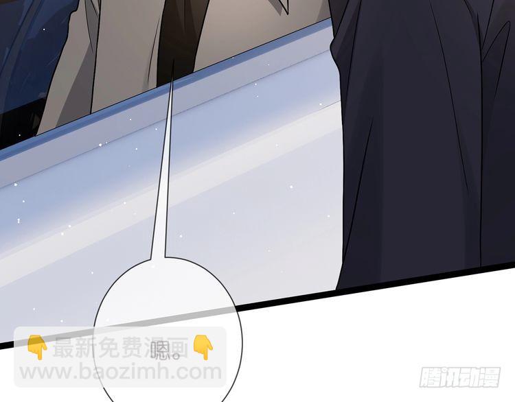 🍟名门挚爱 第510话 下个月结婚 第6页