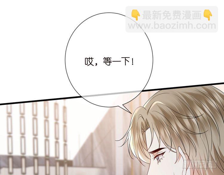 🍟名门挚爱 第512话 连城去开房？ 第12页
