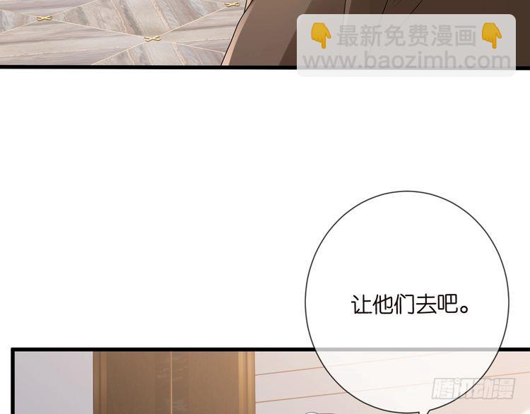 🍟名门挚爱 第512话 连城去开房？ 第14页