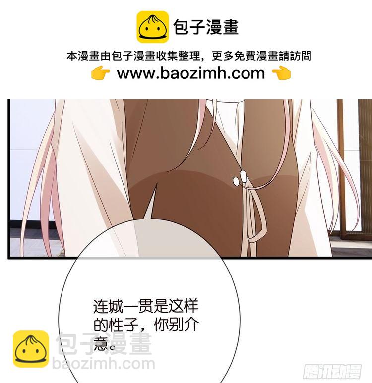 🍟名门挚爱 第512话 连城去开房？ 第16页
