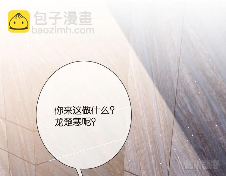 🍟名门挚爱 第512话 连城去开房？ 第21页