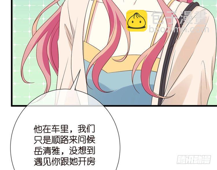 🍟名门挚爱 第512话 连城去开房？ 第26页