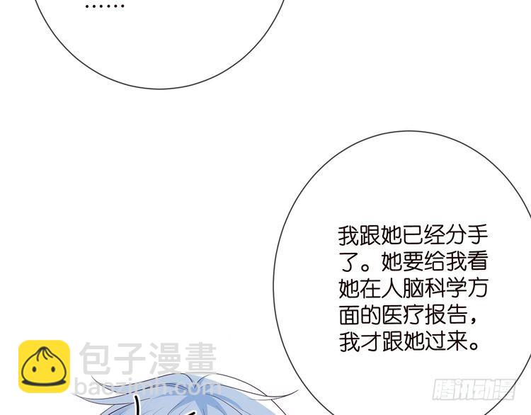🍟名门挚爱 第512话 连城去开房？ 第27页