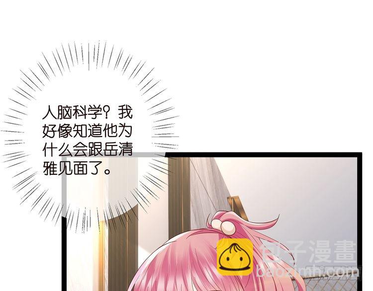 🍟名门挚爱 第512话 连城去开房？ 第31页