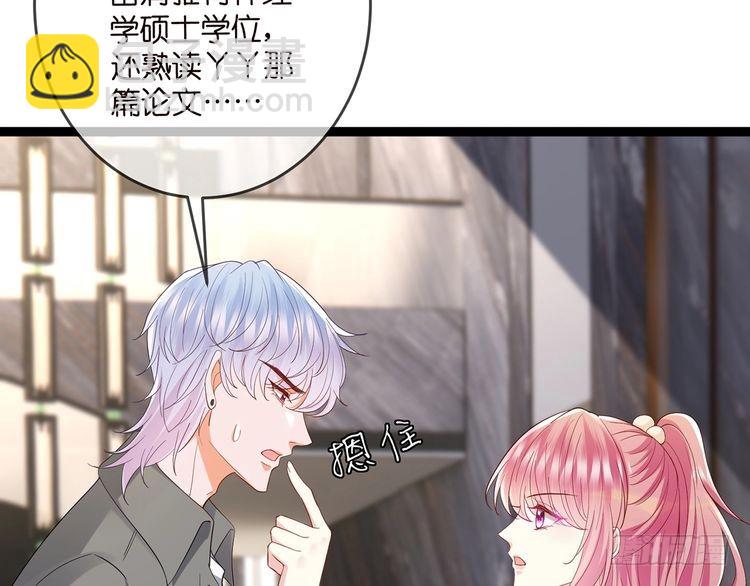 🍟名门挚爱 第512话 连城去开房？ 第34页