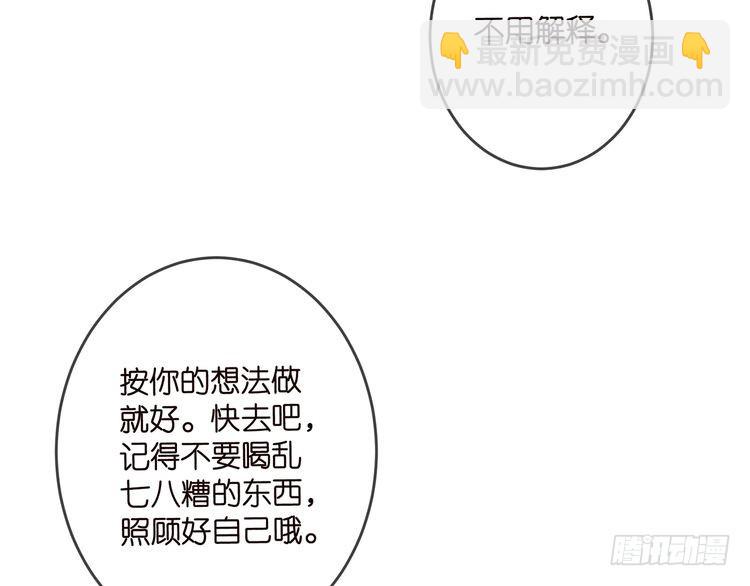 🍟名门挚爱 第512话 连城去开房？ 第36页