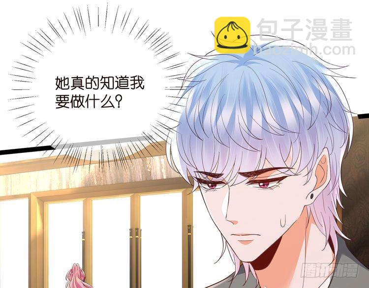🍟名门挚爱 第512话 连城去开房？ 第39页