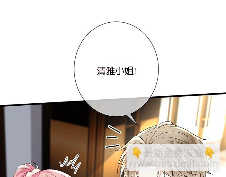 🍟名门挚爱 第512话 连城去开房？ 第4页