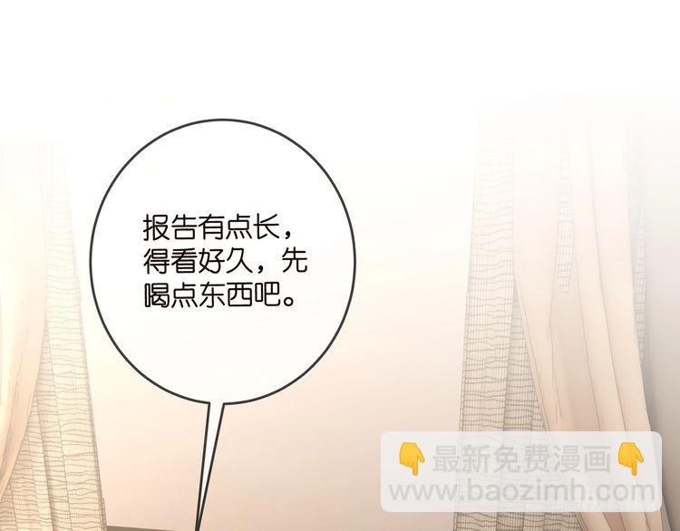 🍟名门挚爱 第512话 连城去开房？ 第42页