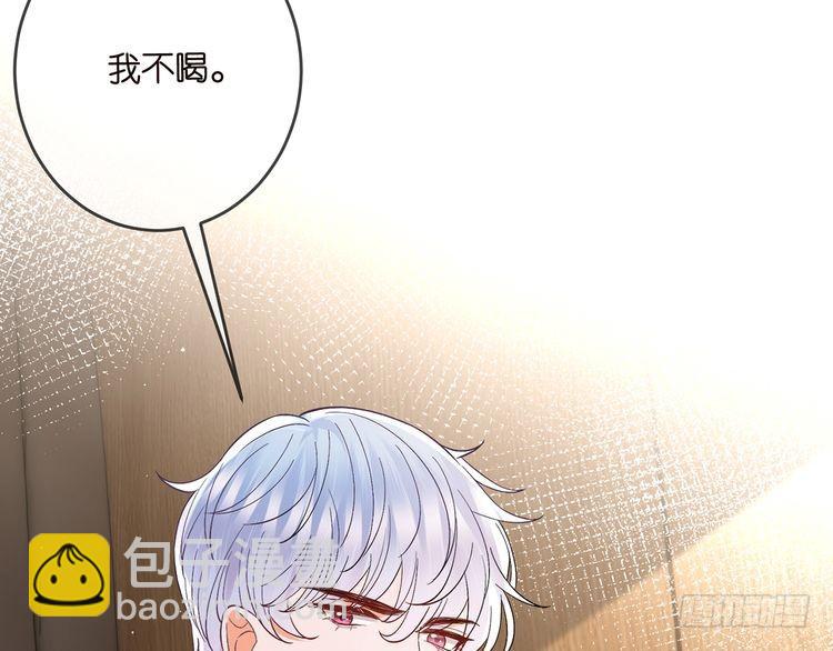 🍟名门挚爱 第512话 连城去开房？ 第46页