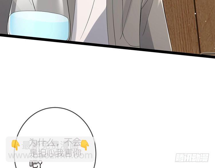 🍟名门挚爱 第512话 连城去开房？ 第48页
