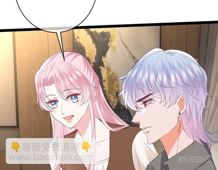 🍟名门挚爱 第512话 连城去开房？ 第49页