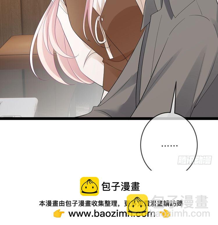 🍟名门挚爱 第512话 连城去开房？ 第50页