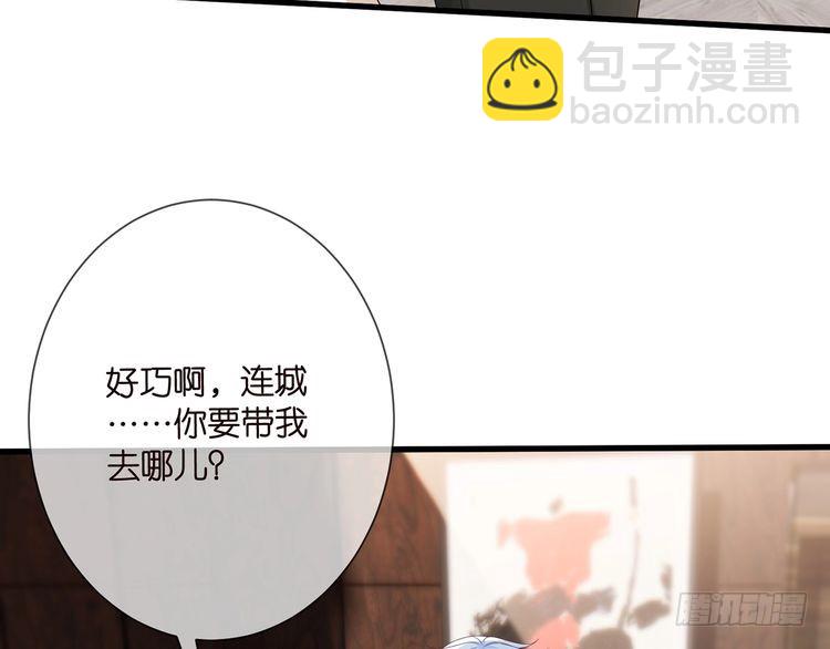 🍟名门挚爱 第512话 连城去开房？ 第9页