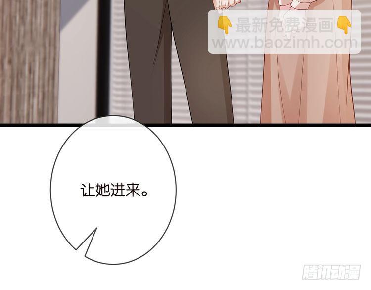 🍟名门挚爱 第514话 婚前综合征 第10页