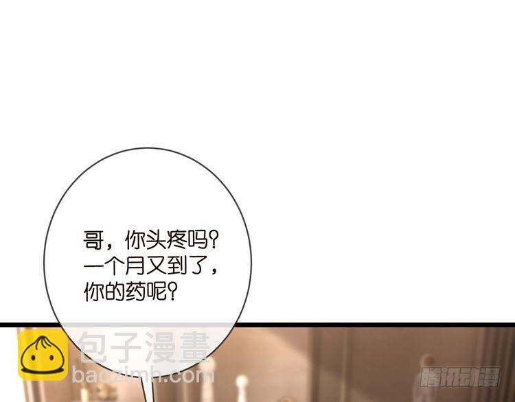 🍟名门挚爱 第514话 婚前综合征 第14页