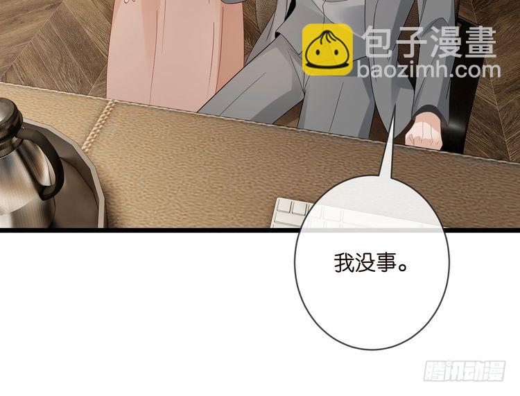 🍟名门挚爱 第514话 婚前综合征 第16页