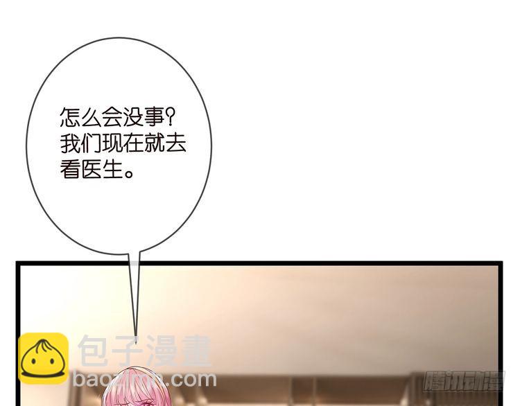 🍟名门挚爱 第514话 婚前综合征 第17页