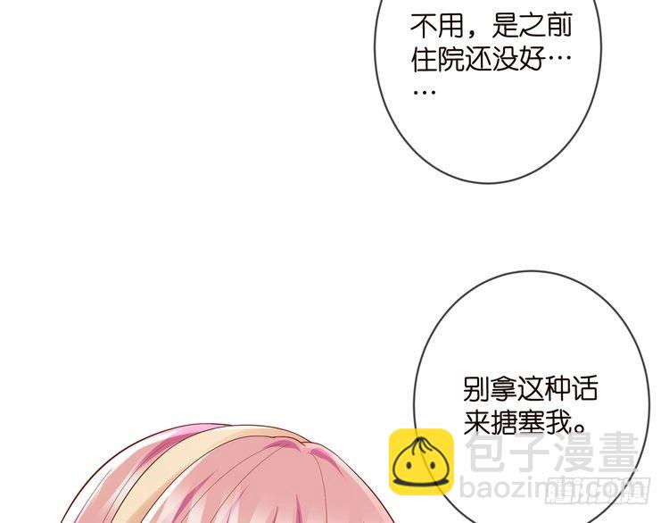 🍟名门挚爱 第514话 婚前综合征 第19页